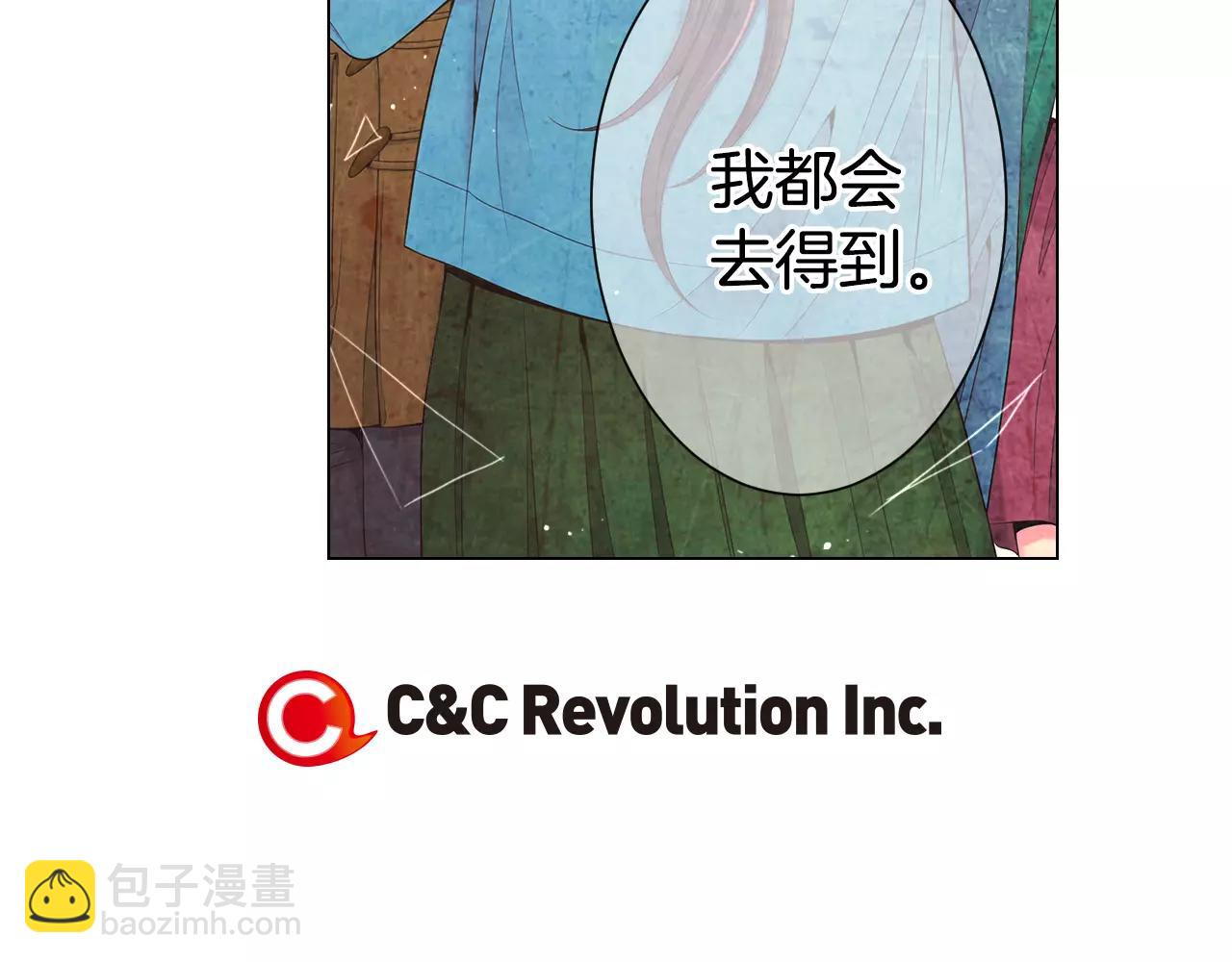 名花無草——《名花有草》續篇 - 第三季第18話 不詳的預感(3/3) - 4