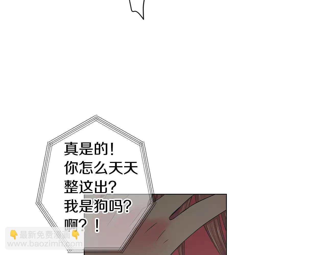 名花無草——《名花有草》續篇 - 第三季第18話 不詳的預感(1/3) - 2