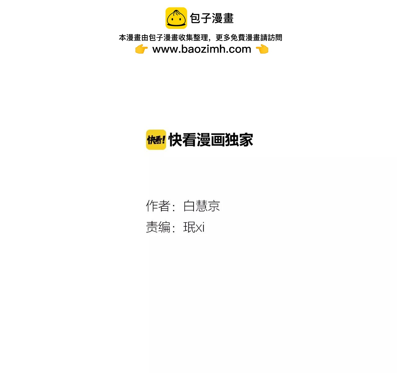 名花無草——《名花有草》續篇 - 第三季第18話 不詳的預感(1/3) - 2