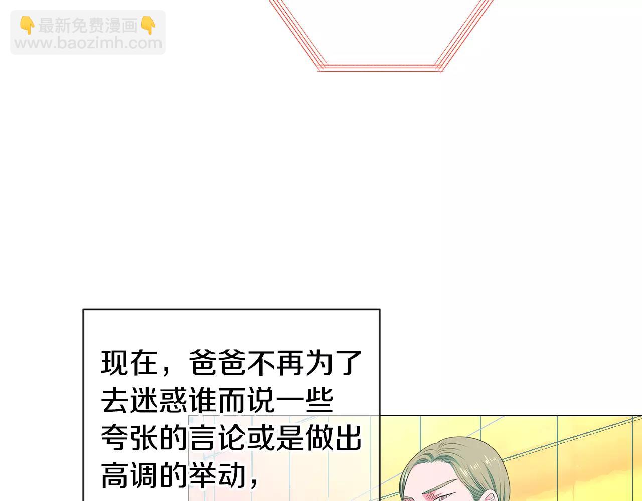 名花無草——《名花有草》續篇 - 第三季第18話 不詳的預感(2/3) - 6