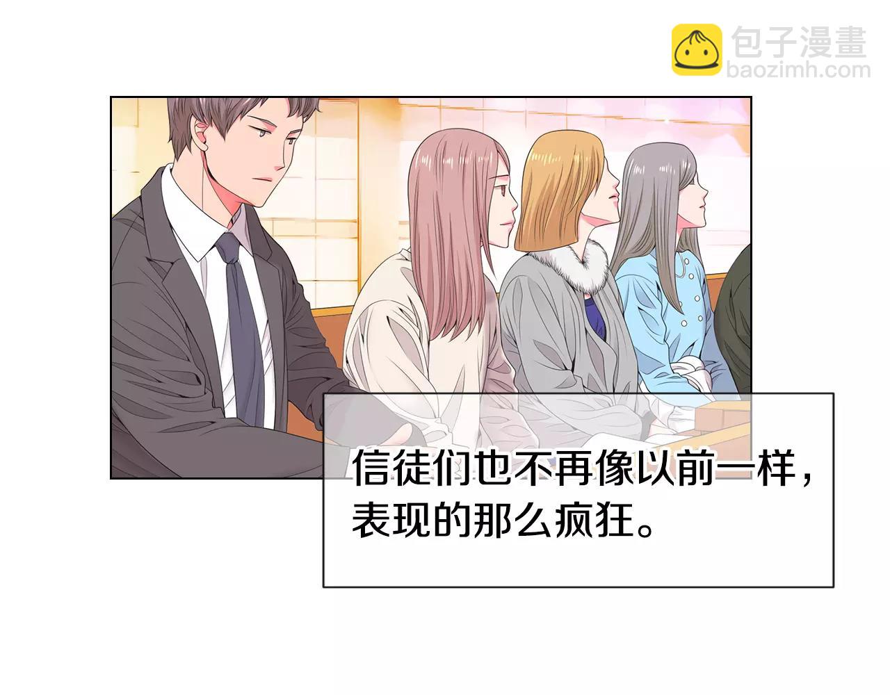 名花無草——《名花有草》續篇 - 第三季第18話 不詳的預感(2/3) - 8