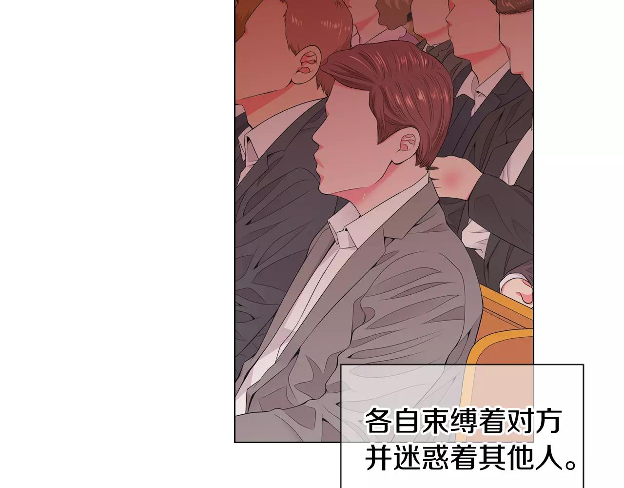 名花無草——《名花有草》續篇 - 第三季第18話 不詳的預感(2/3) - 5