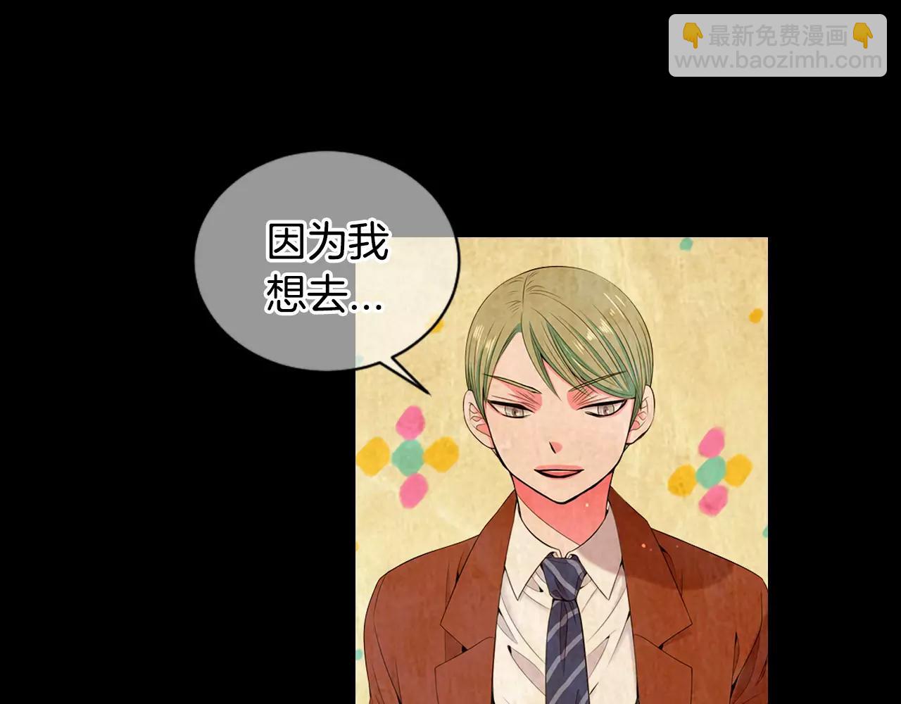 名花無草——《名花有草》續篇 - 第三季第18話 不詳的預感(2/3) - 8