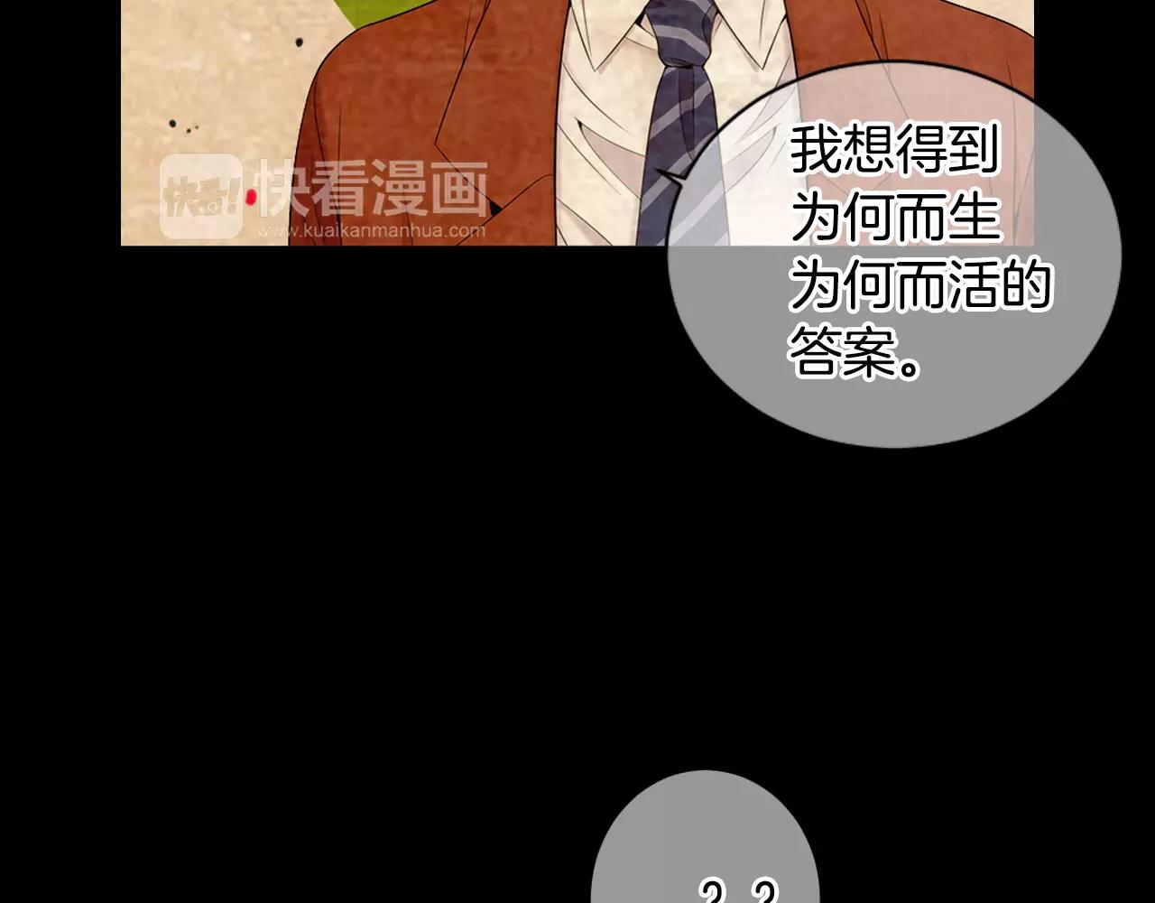 名花無草——《名花有草》續篇 - 第三季第18話 不詳的預感(2/3) - 5