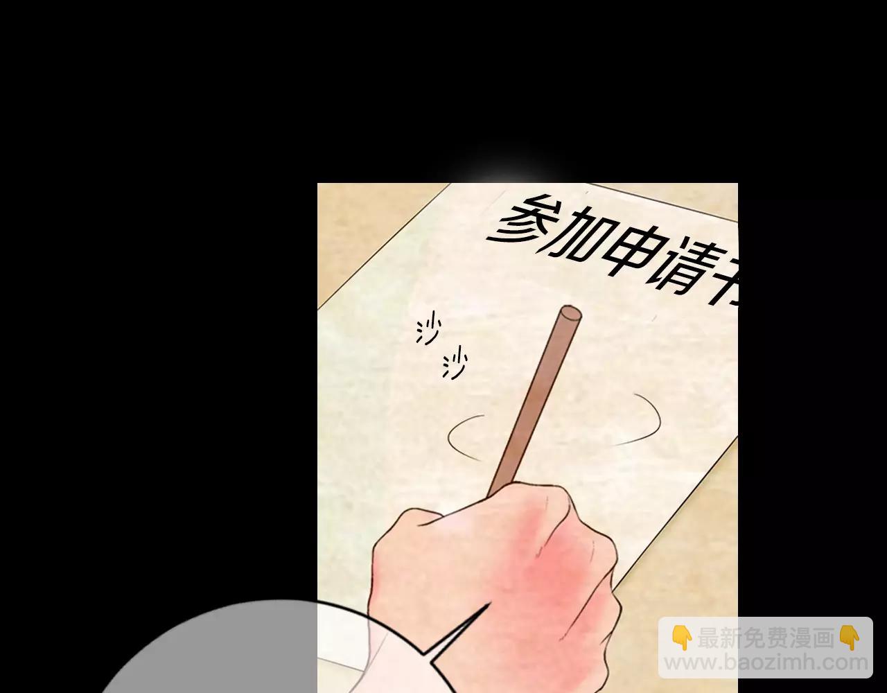 名花無草——《名花有草》續篇 - 第三季第18話 不詳的預感(2/3) - 7