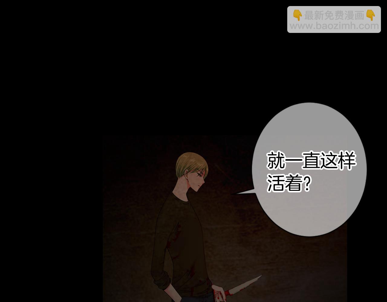 名花無草——《名花有草》續篇 - 第三季第18話 不詳的預感(2/3) - 6