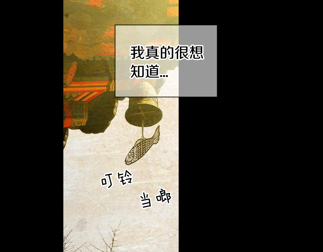 名花無草——《名花有草》續篇 - 第三季第18話 不詳的預感(2/3) - 1