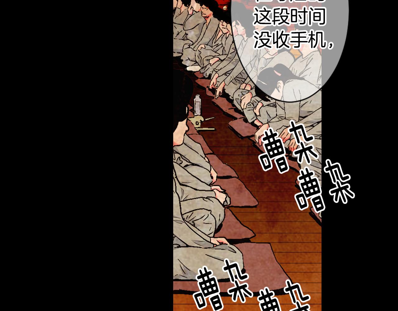 名花無草——《名花有草》續篇 - 第三季第18話 不詳的預感(2/3) - 3