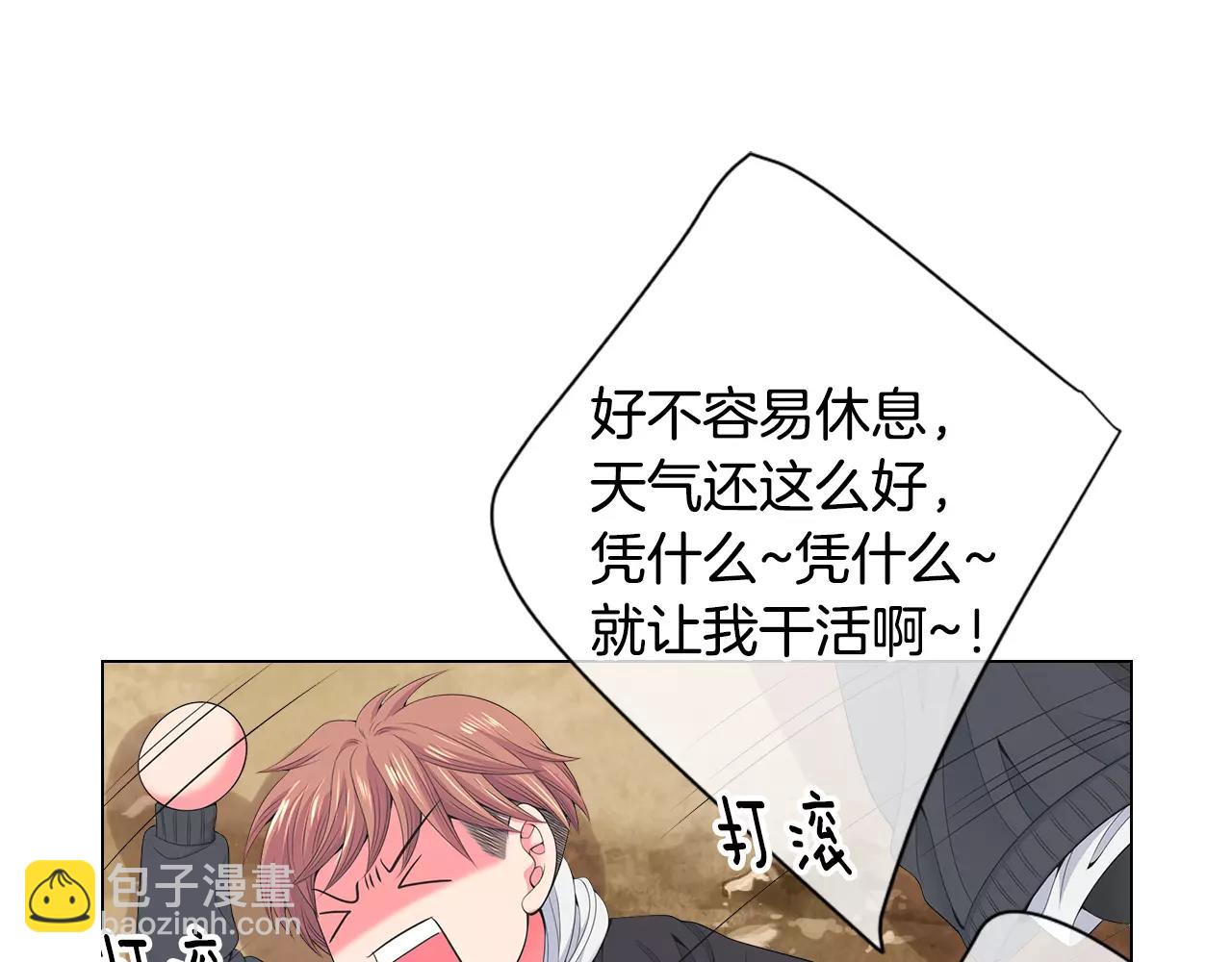 名花無草——《名花有草》續篇 - 第三季第18話 不詳的預感(1/3) - 1