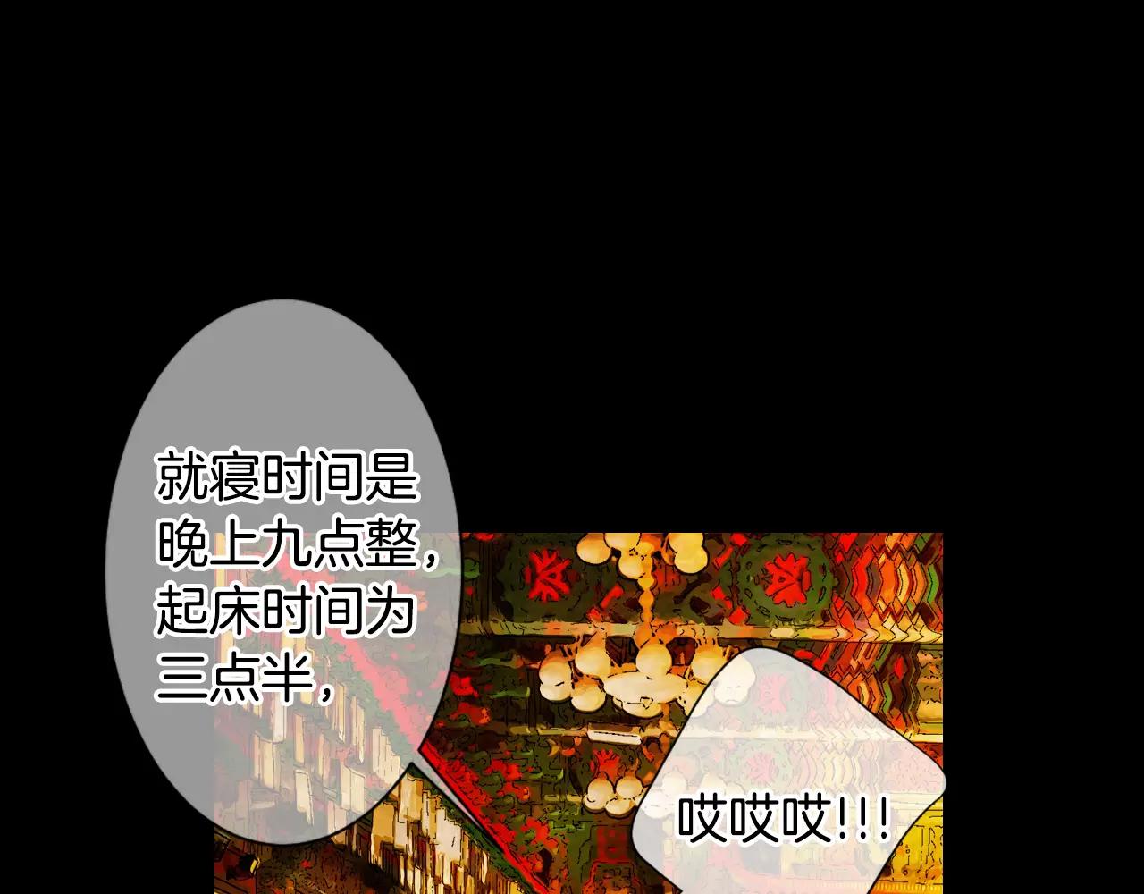 名花無草——《名花有草》續篇 - 第三季第18話 不詳的預感(2/3) - 5