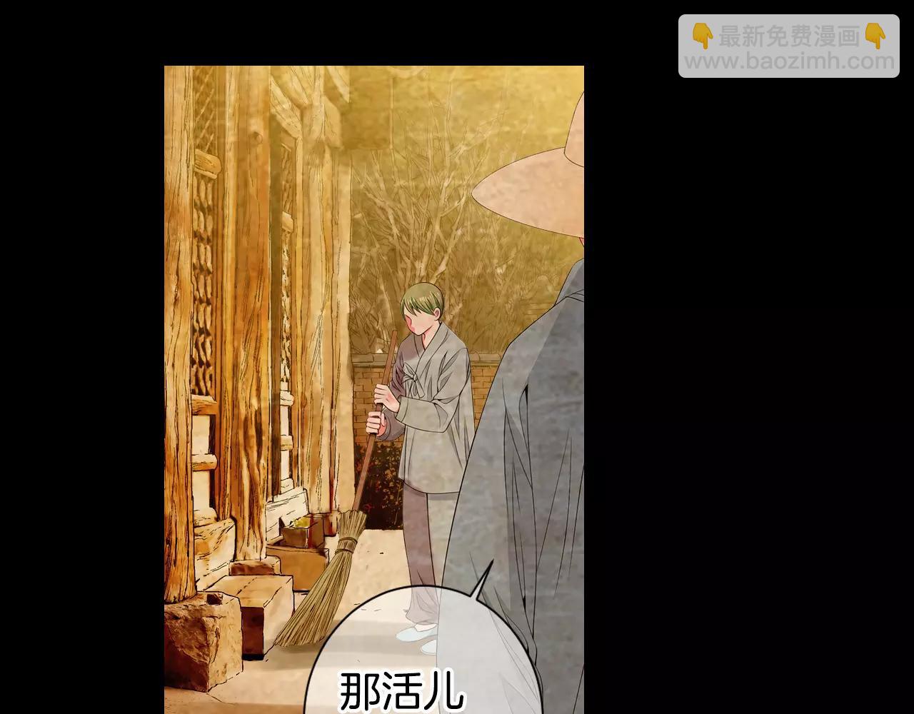 名花無草——《名花有草》續篇 - 第三季第18話 不詳的預感(2/3) - 3