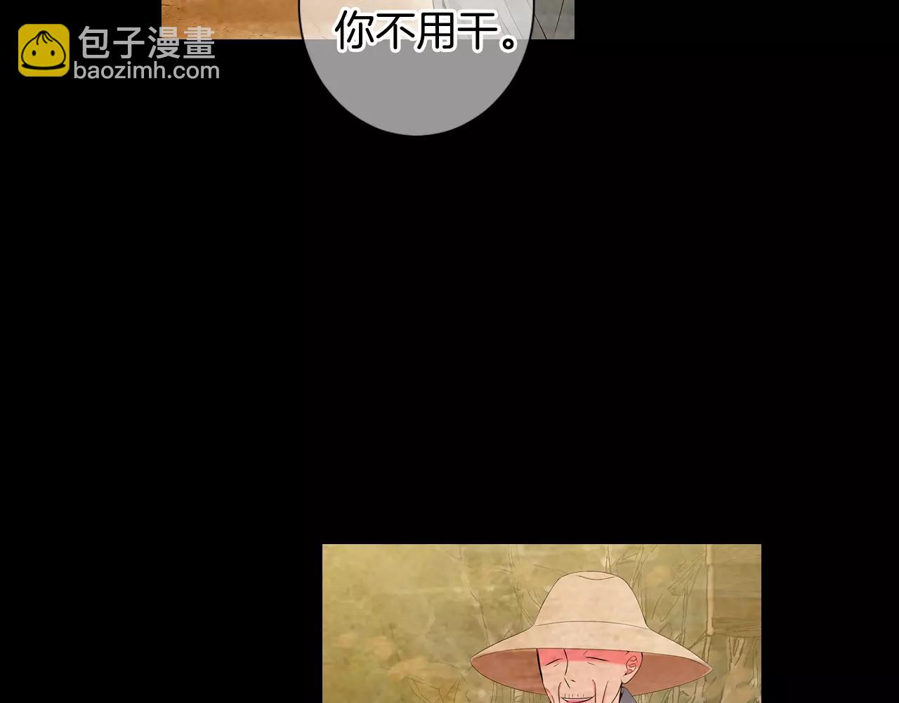 名花無草——《名花有草》續篇 - 第三季第18話 不詳的預感(2/3) - 4