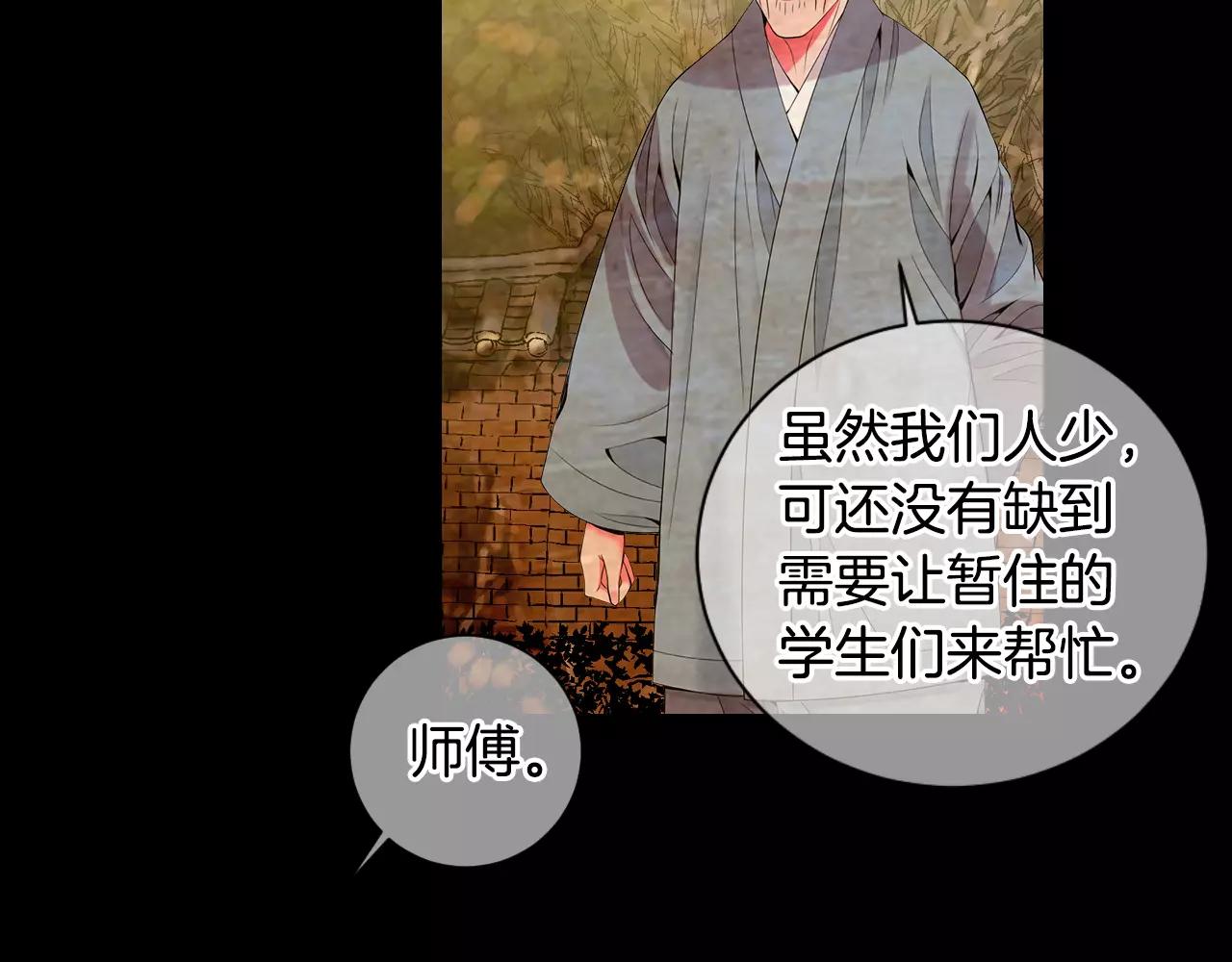 名花無草——《名花有草》續篇 - 第三季第18話 不詳的預感(2/3) - 5