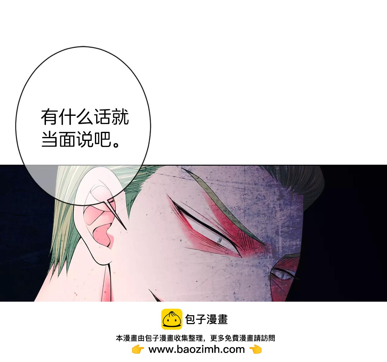 名花無草——《名花有草》續篇 - 第三季第20話 危險襲來(2/3) - 6