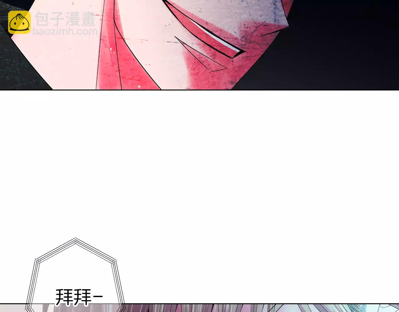 名花無草——《名花有草》續篇 - 第三季第20話 危險襲來(3/3) - 2