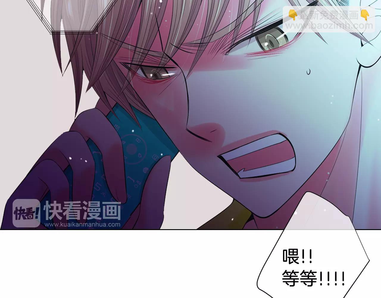 名花無草——《名花有草》續篇 - 第三季第20話 危險襲來(3/3) - 3