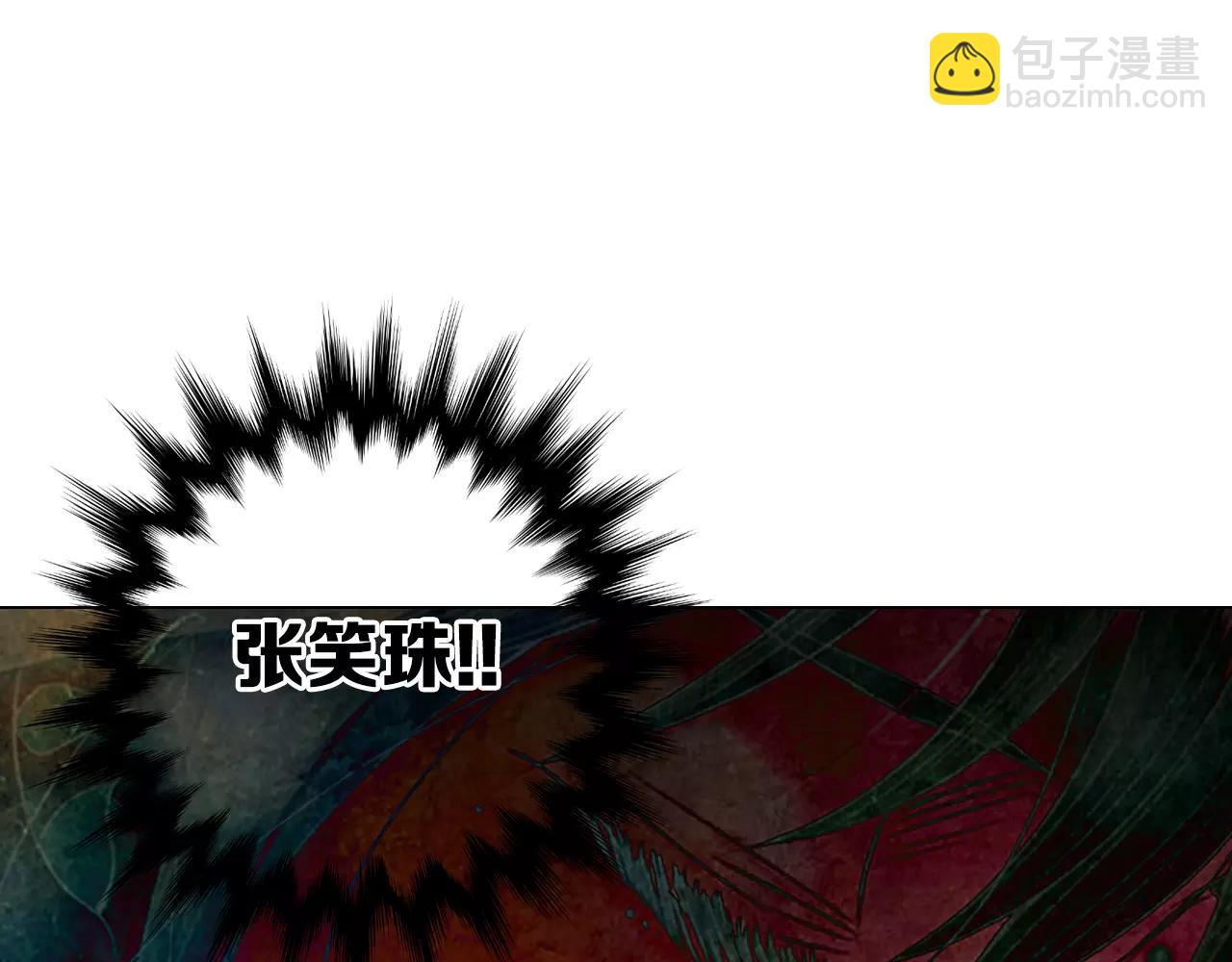 名花無草——《名花有草》續篇 - 第三季第20話 危險襲來(3/3) - 3