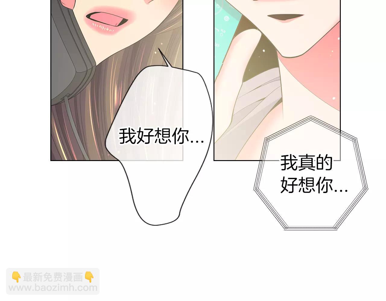 名花無草——《名花有草》續篇 - 第三季第20話 危險襲來(1/3) - 7