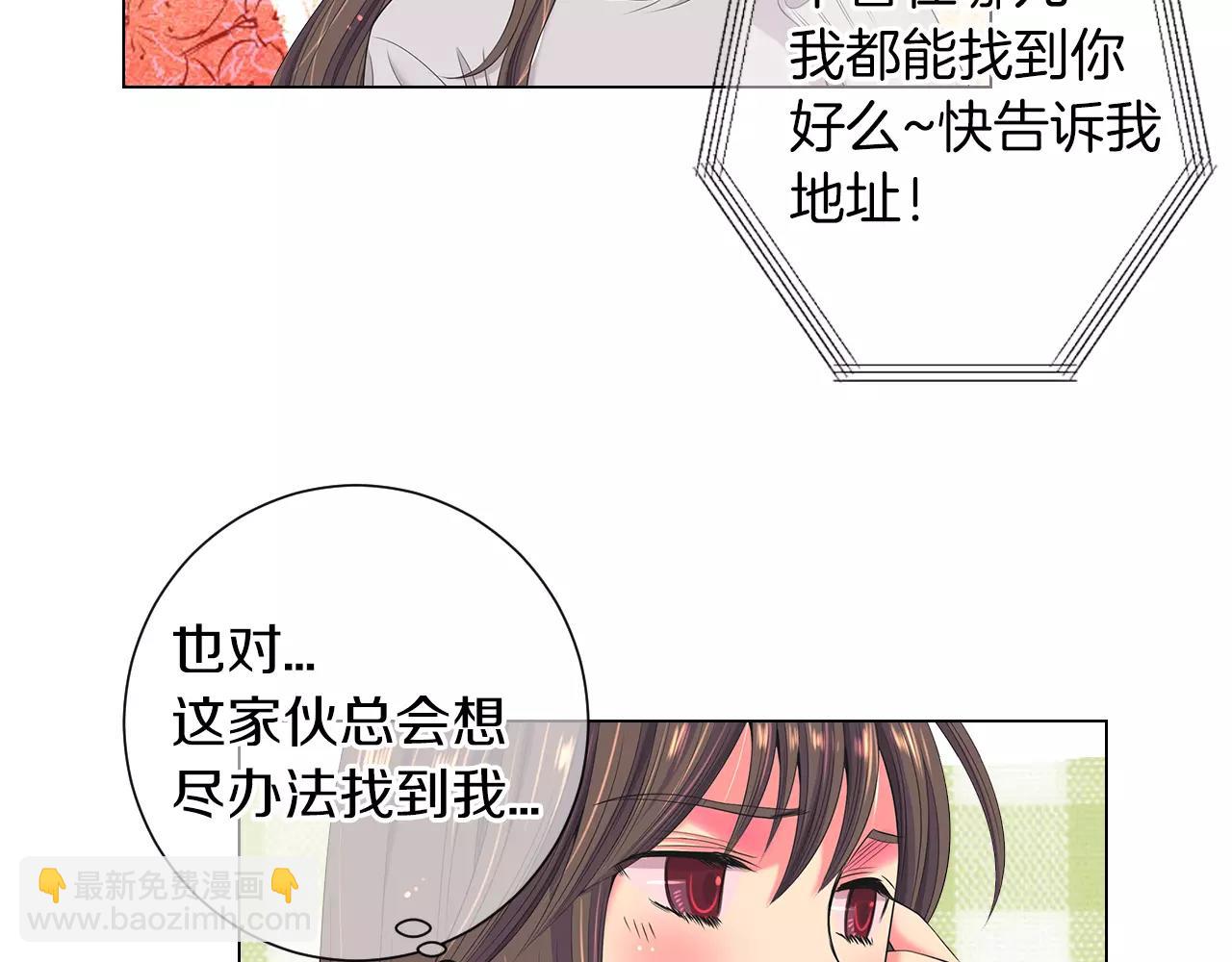 名花無草——《名花有草》續篇 - 第三季第20話 危險襲來(1/3) - 1