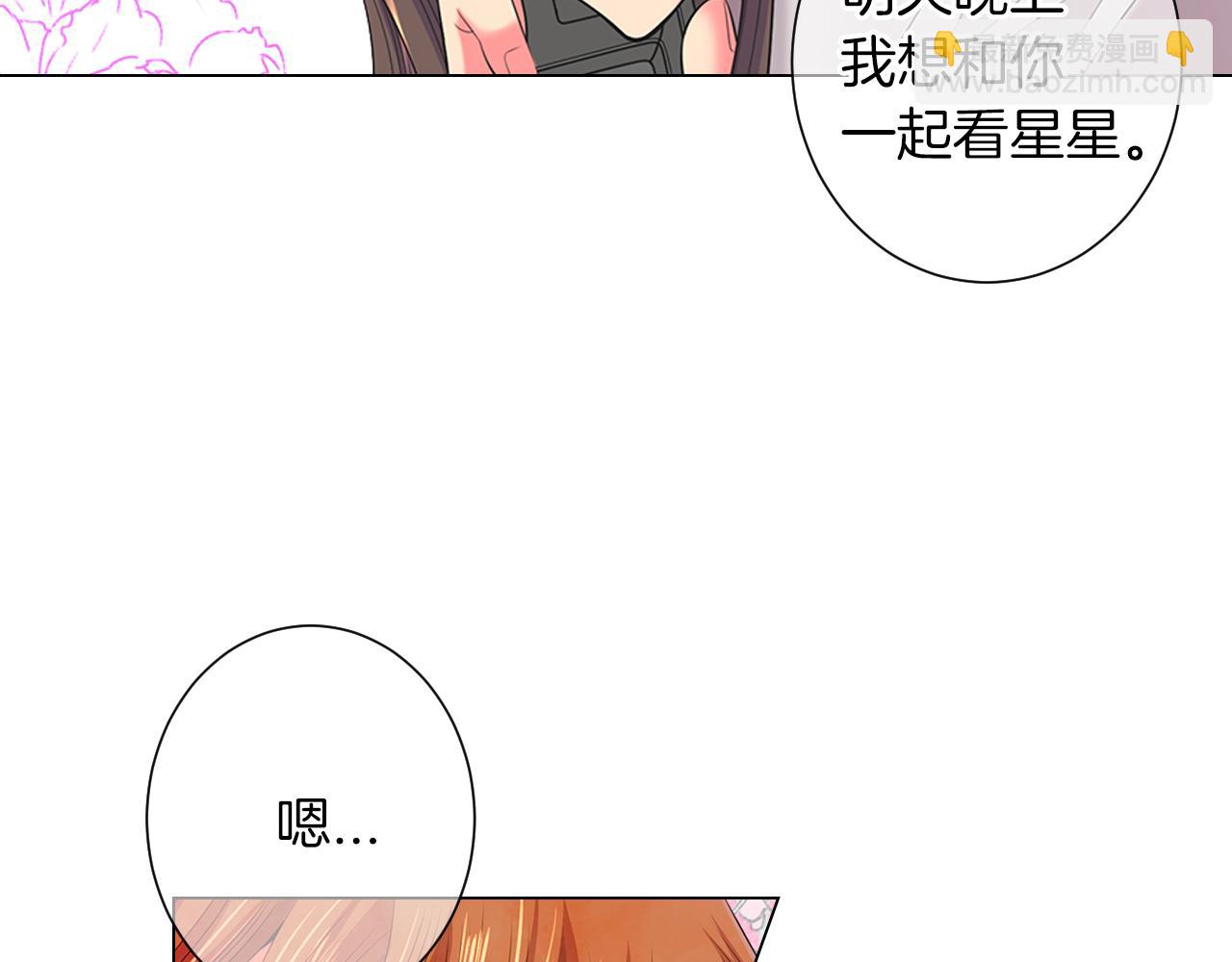 名花無草——《名花有草》續篇 - 第三季第20話 危險襲來(2/3) - 5