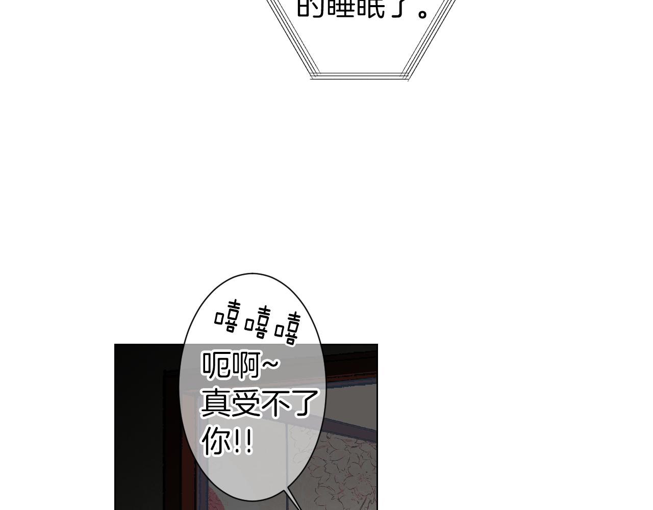 名花無草——《名花有草》續篇 - 第三季第20話 危險襲來(2/3) - 8