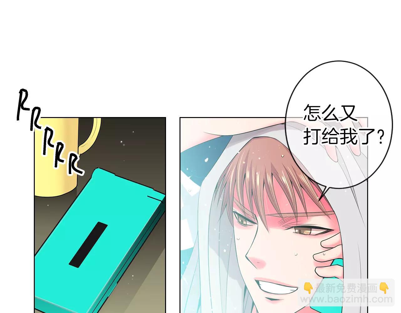 名花無草——《名花有草》續篇 - 第三季第20話 危險襲來(2/3) - 8