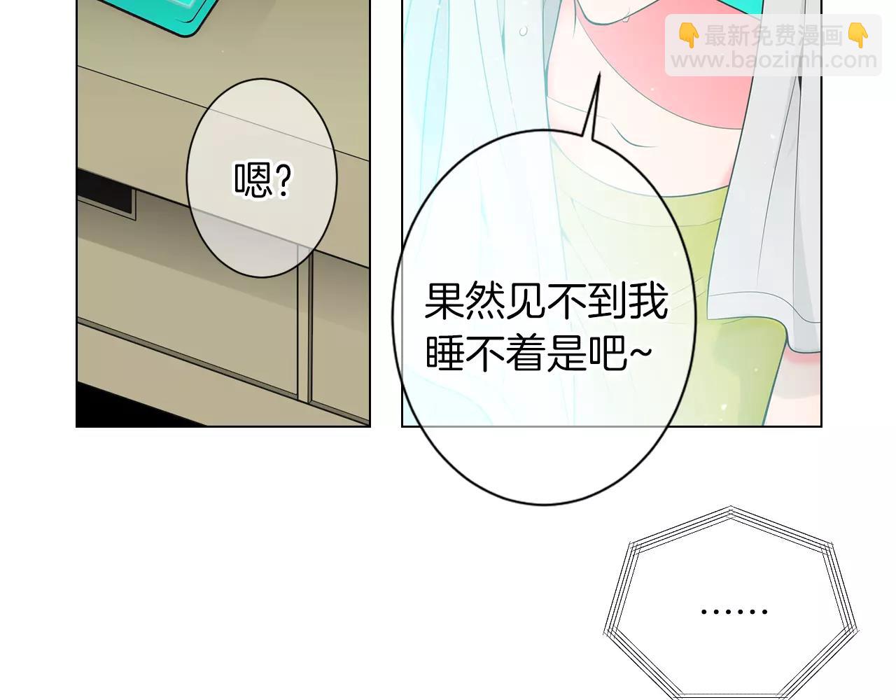 名花無草——《名花有草》續篇 - 第三季第20話 危險襲來(2/3) - 1