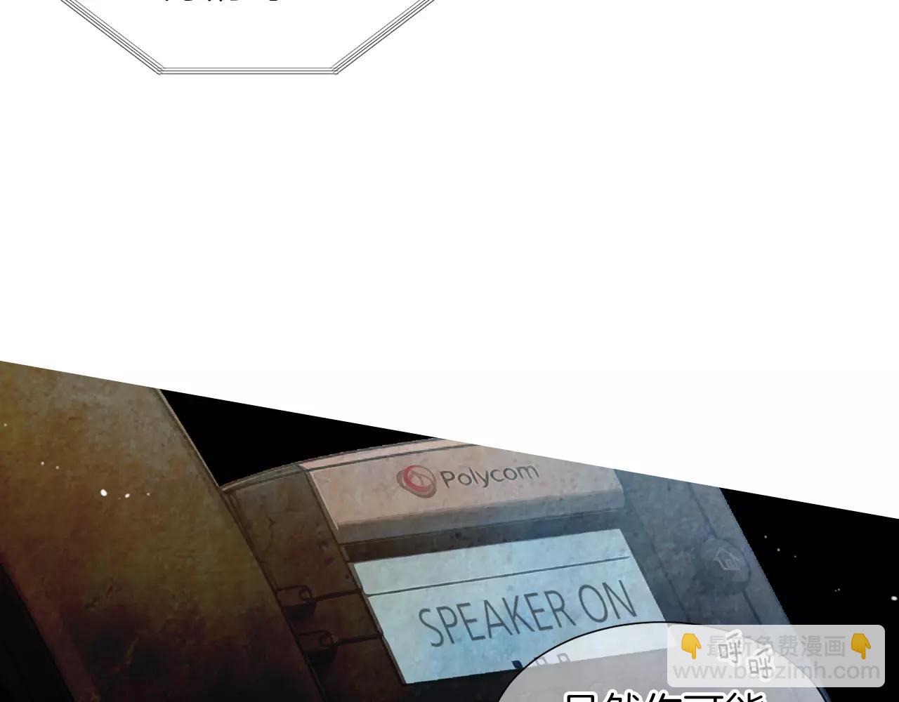 名花無草——《名花有草》續篇 - 第三季第20話 危險襲來(2/3) - 8