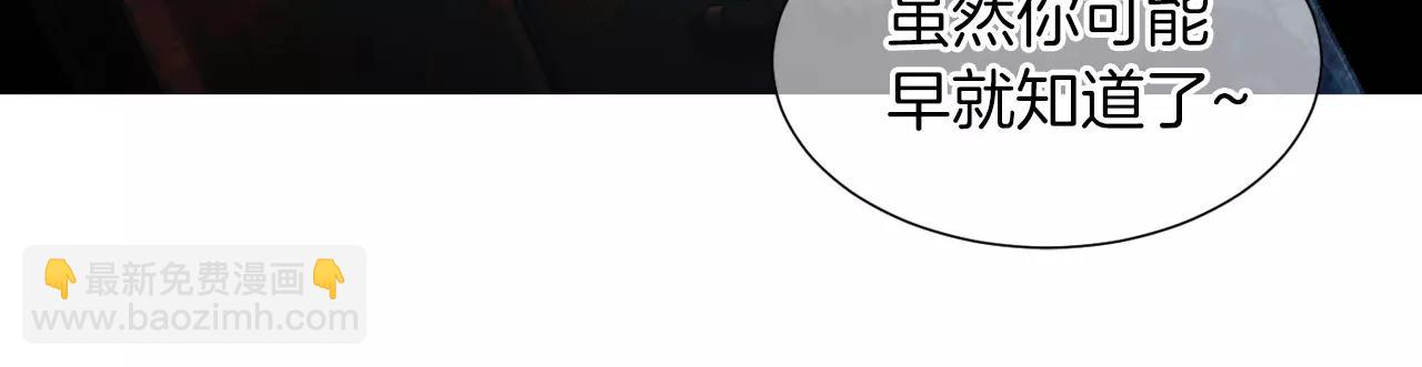 名花無草——《名花有草》續篇 - 第三季第20話 危險襲來(2/3) - 1