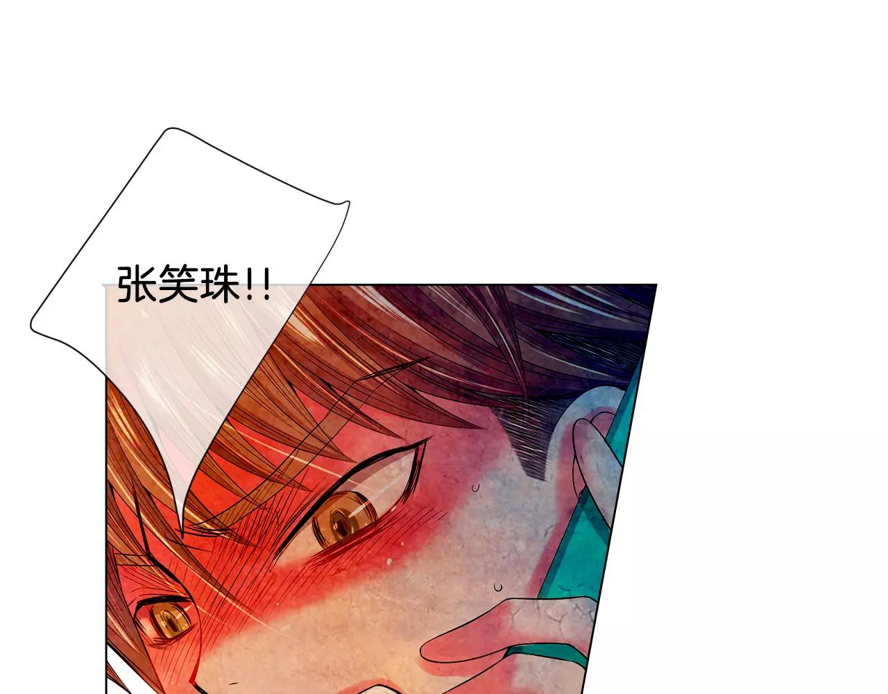 名花無草——《名花有草》續篇 - 第三季第20話 危險襲來(2/3) - 2