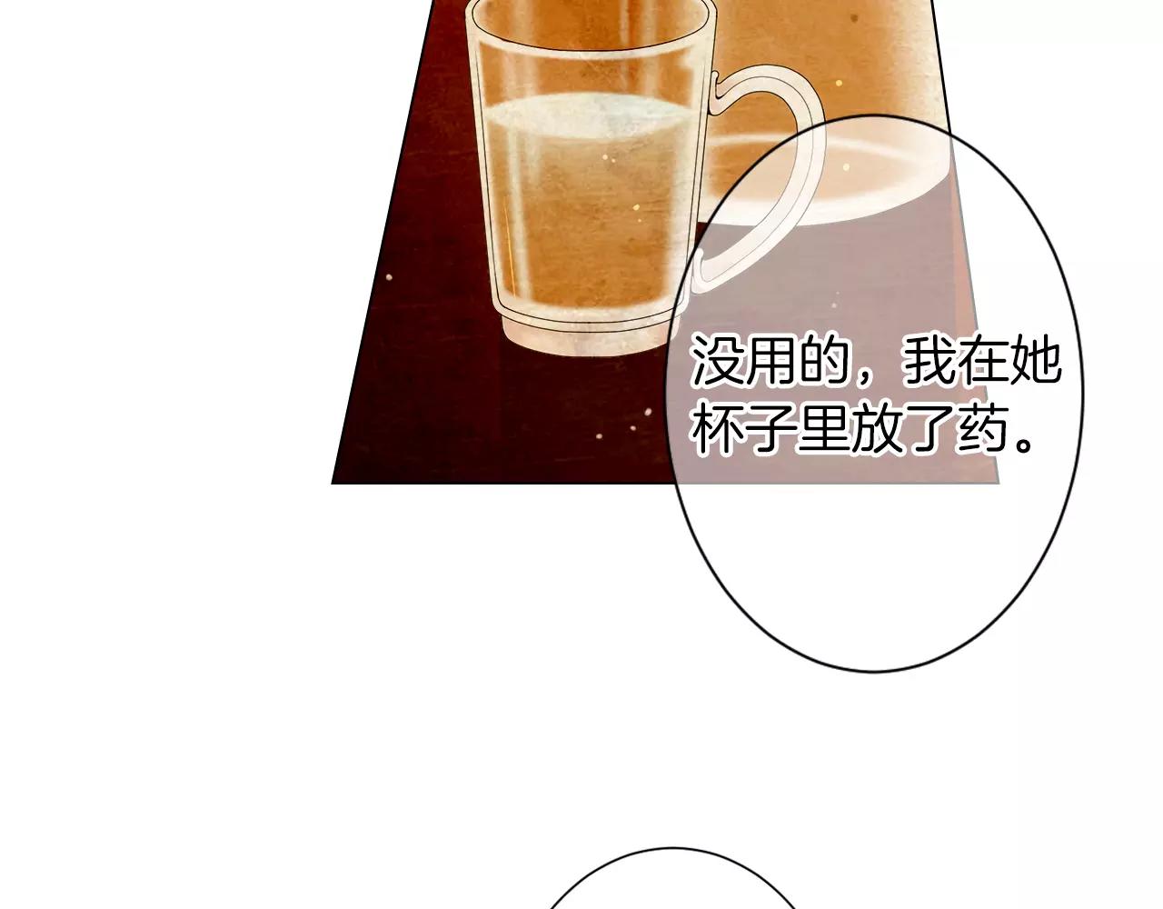 名花無草——《名花有草》續篇 - 第三季第20話 危險襲來(2/3) - 5