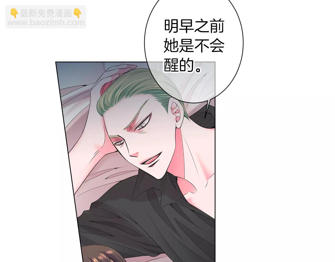 名花無草——《名花有草》續篇 - 第三季第20話 危險襲來(2/3) - 6