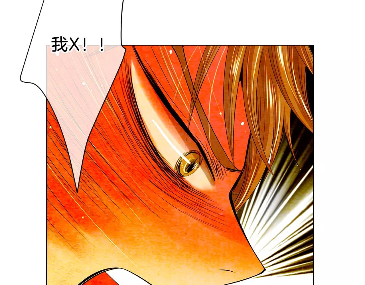 名花無草——《名花有草》續篇 - 第三季第20話 危險襲來(2/3) - 8