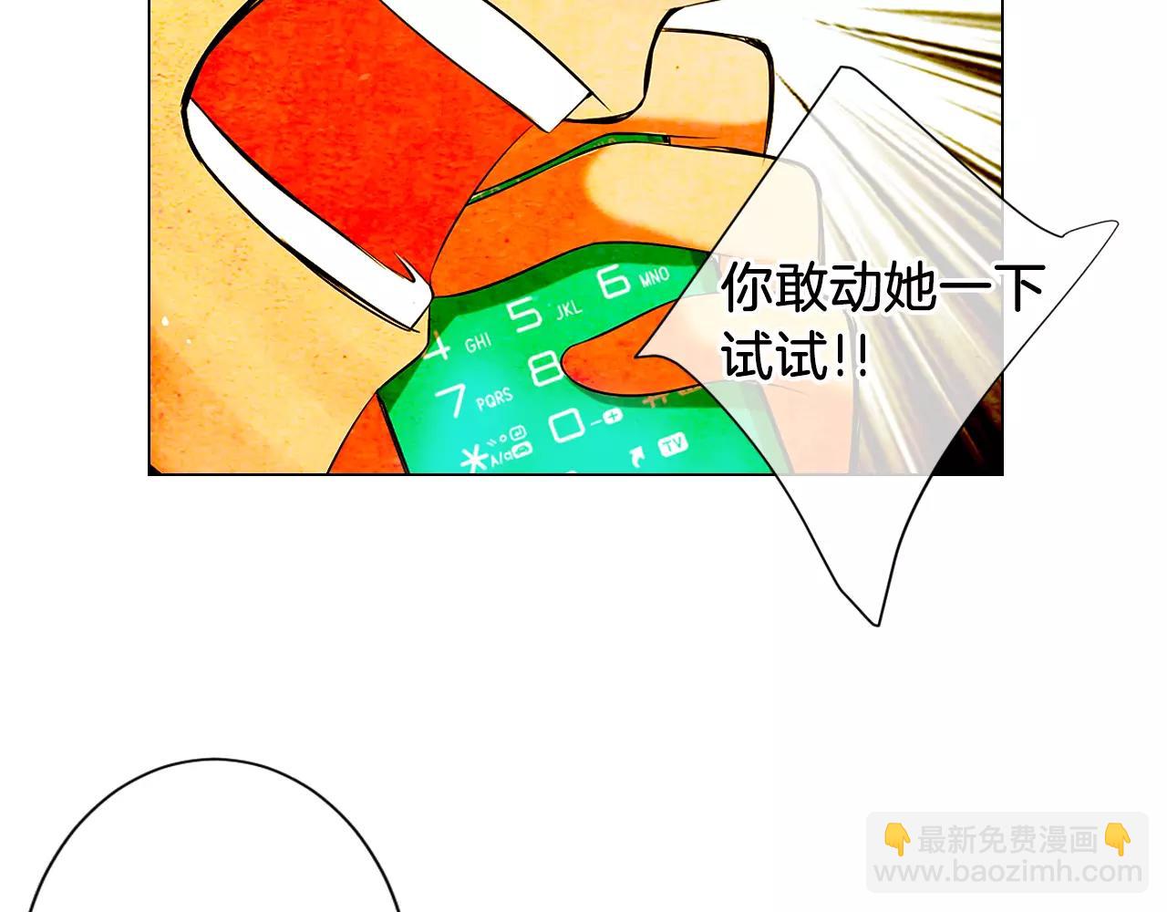 名花無草——《名花有草》續篇 - 第三季第20話 危險襲來(2/3) - 1