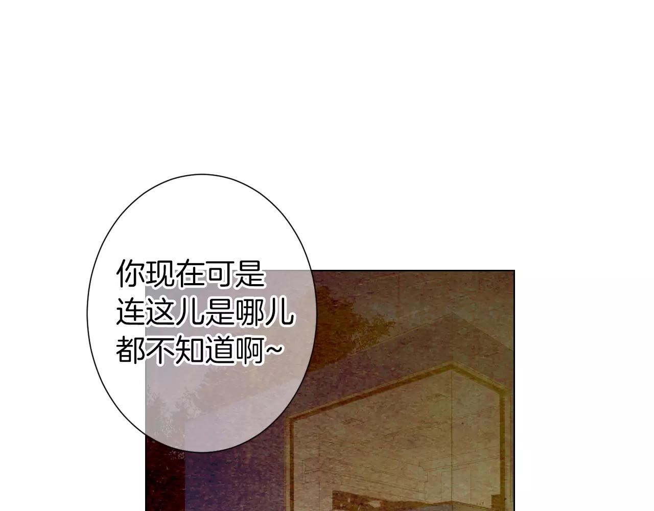 名花無草——《名花有草》續篇 - 第三季第20話 危險襲來(2/3) - 4