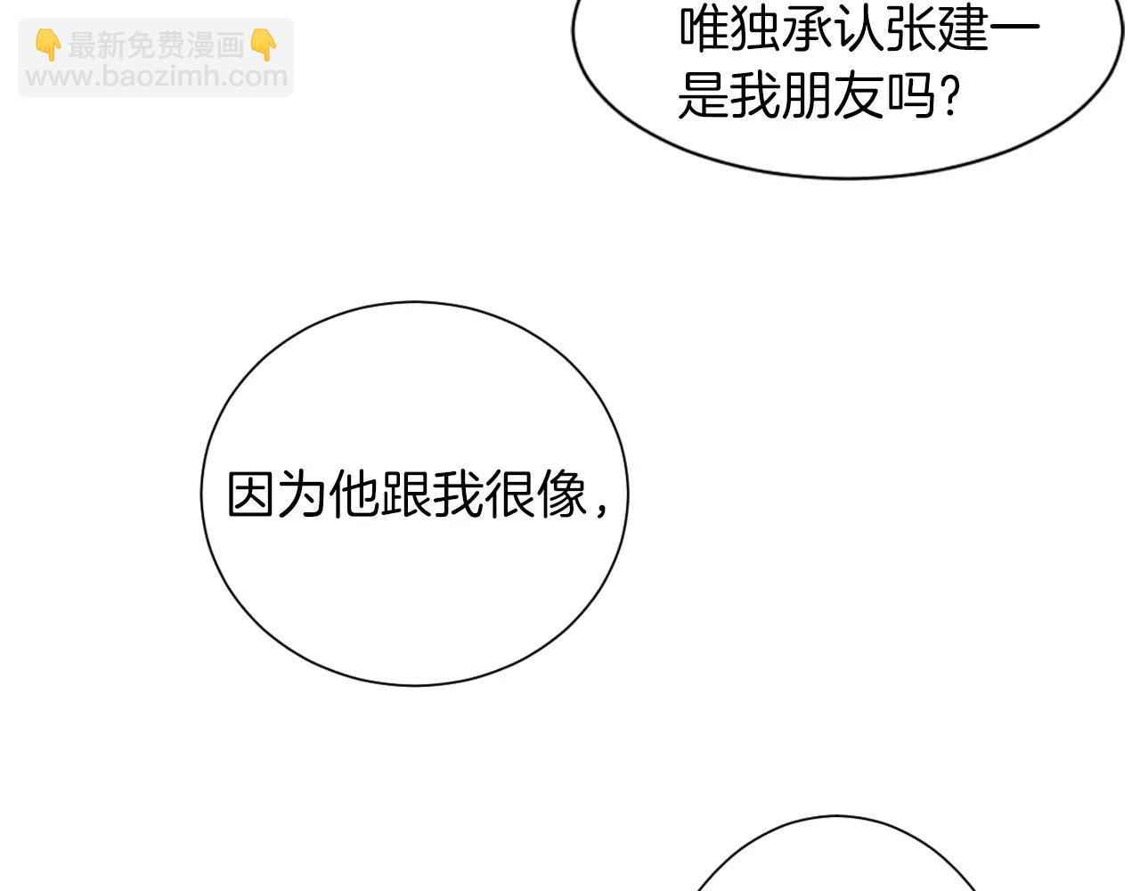 名花無草——《名花有草》續篇 - 第三季第22話 你是鑰匙啊(3/3) - 5