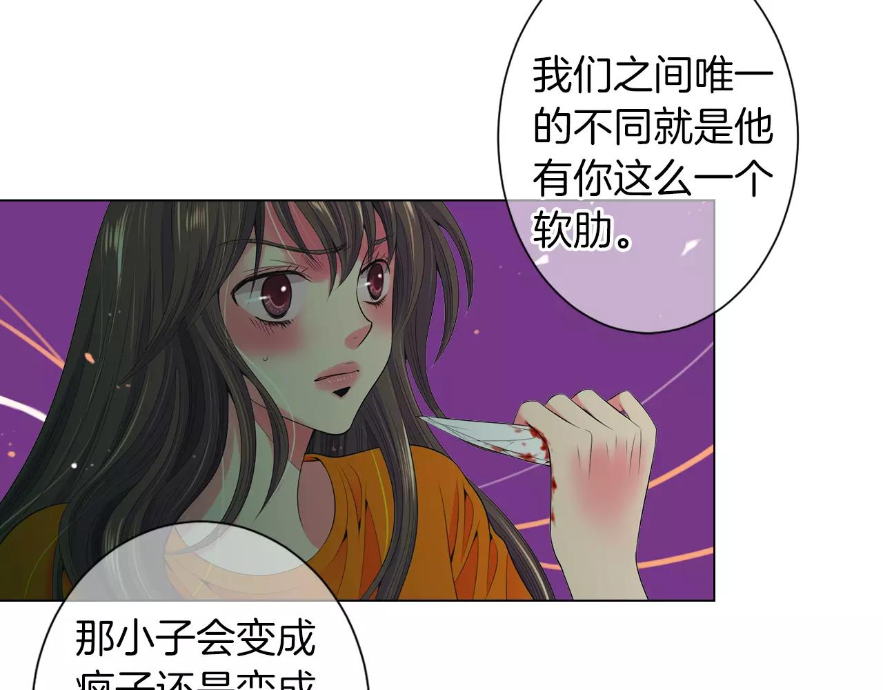 名花無草——《名花有草》續篇 - 第三季第22話 你是鑰匙啊(3/3) - 6