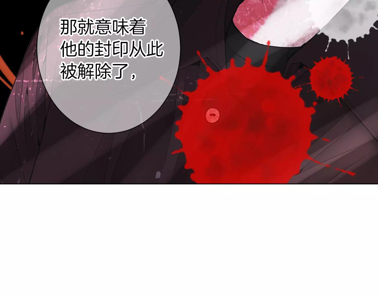 名花無草——《名花有草》續篇 - 第三季第22話 你是鑰匙啊(3/3) - 6