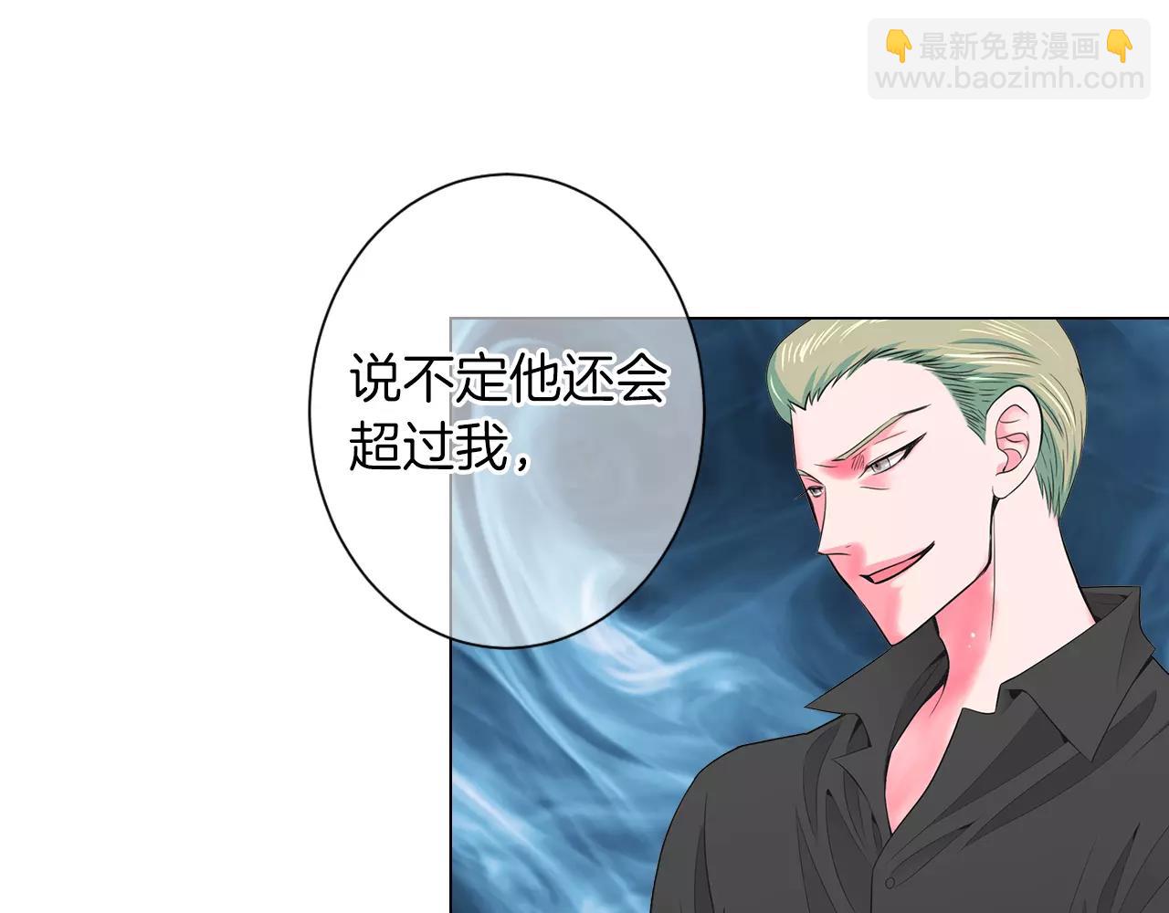 名花無草——《名花有草》續篇 - 第三季第22話 你是鑰匙啊(3/3) - 1