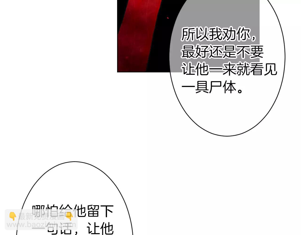 名花無草——《名花有草》續篇 - 第三季第22話 你是鑰匙啊(3/3) - 5