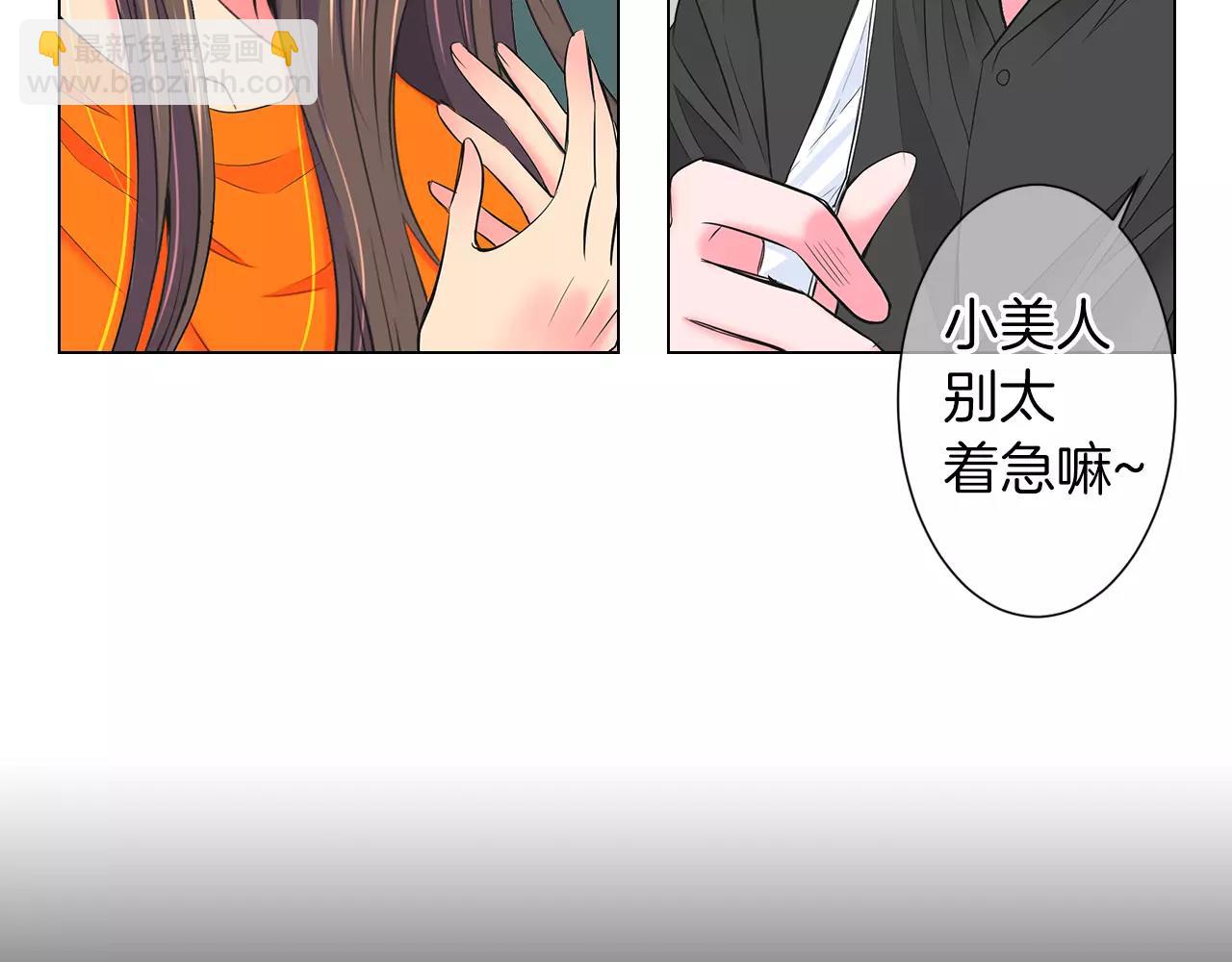 名花無草——《名花有草》續篇 - 第三季第22話 你是鑰匙啊(3/3) - 1