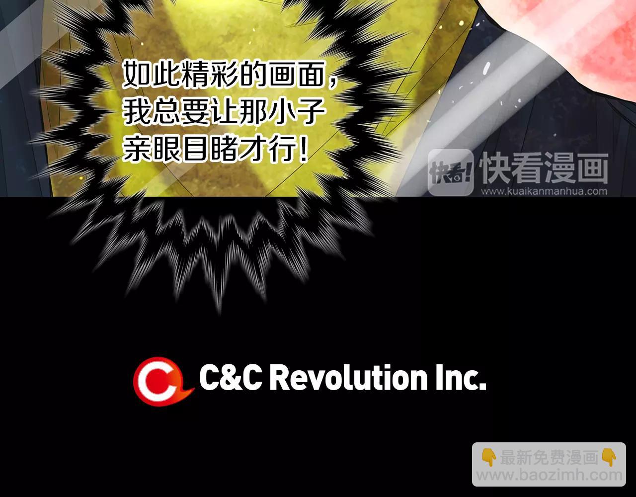 名花無草——《名花有草》續篇 - 第三季第22話 你是鑰匙啊(3/3) - 2