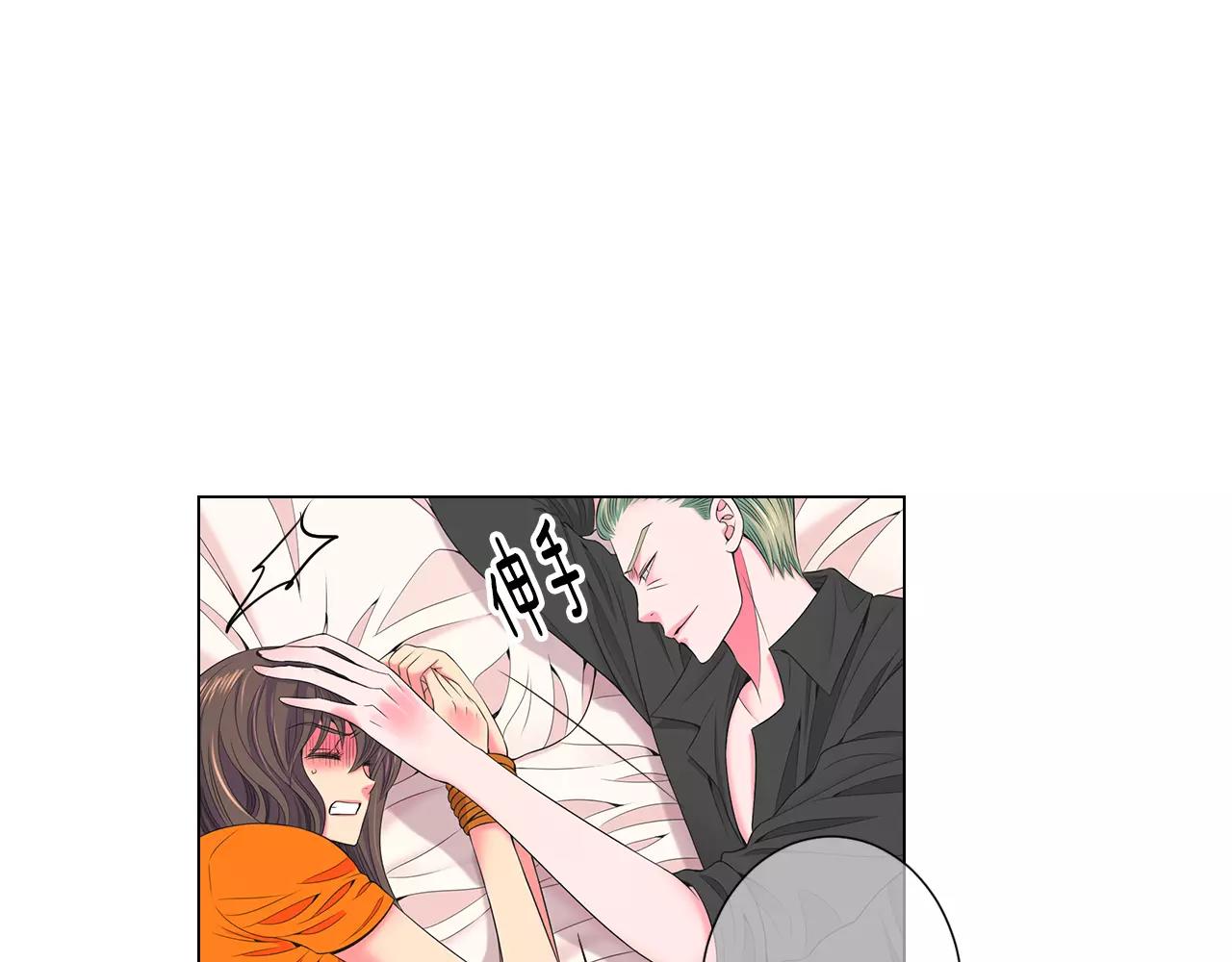 名花無草——《名花有草》續篇 - 第三季第22話 你是鑰匙啊(1/3) - 5