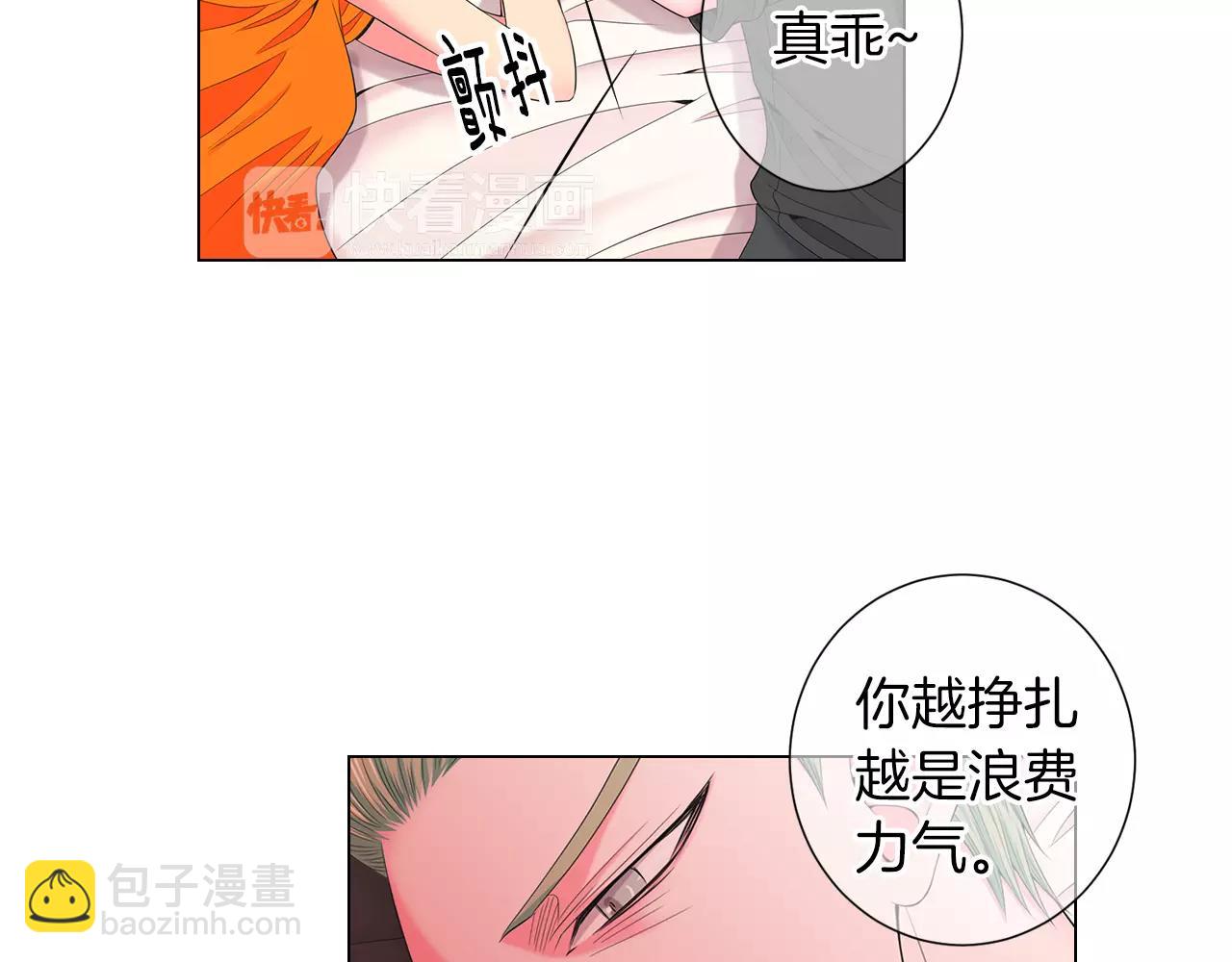 名花無草——《名花有草》續篇 - 第三季第22話 你是鑰匙啊(1/3) - 6