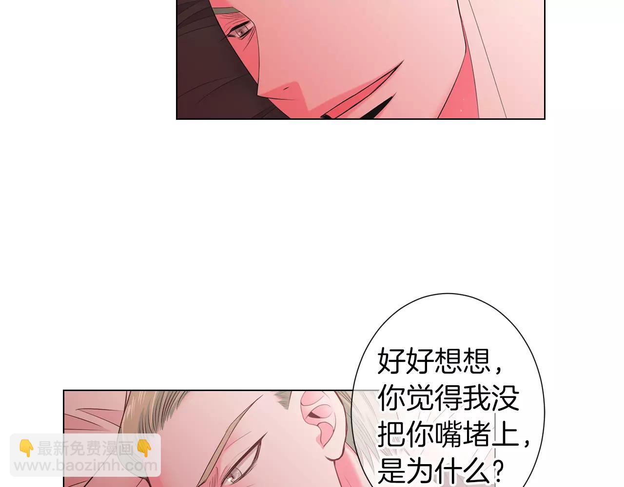 名花無草——《名花有草》續篇 - 第三季第22話 你是鑰匙啊(1/3) - 7