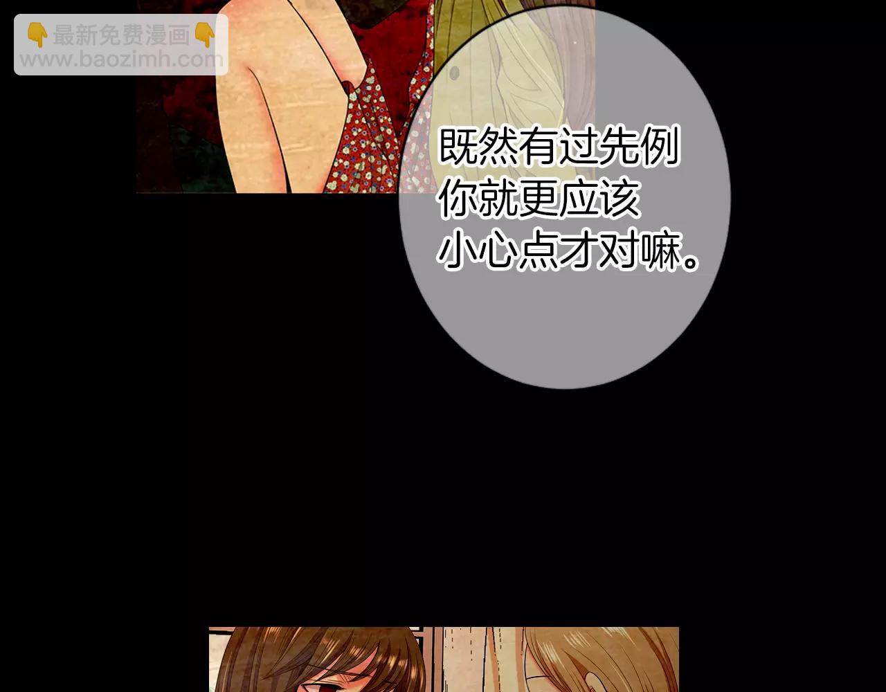 名花無草——《名花有草》續篇 - 第三季第22話 你是鑰匙啊(1/3) - 2