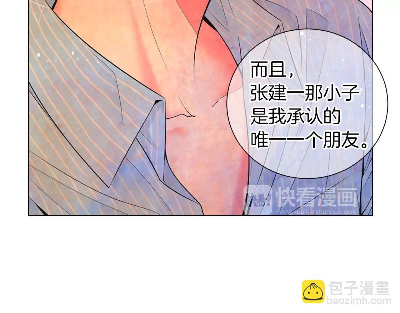 名花無草——《名花有草》續篇 - 第三季第22話 你是鑰匙啊(2/3) - 1