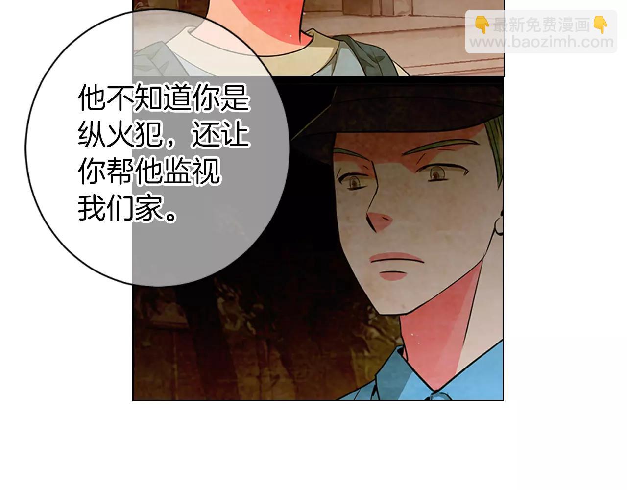 名花無草——《名花有草》續篇 - 第三季第22話 你是鑰匙啊(2/3) - 7