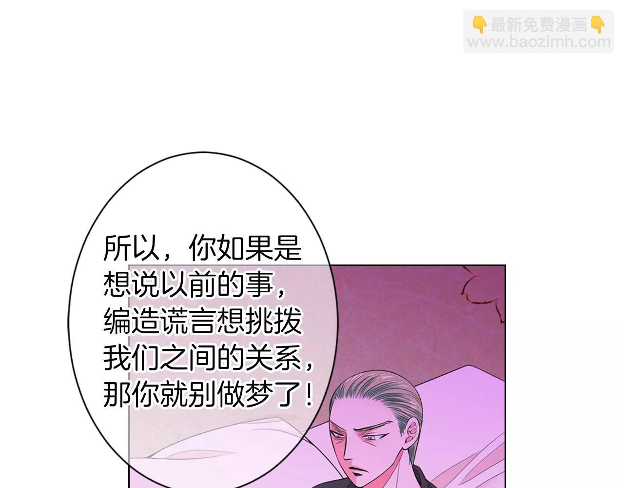 名花無草——《名花有草》續篇 - 第三季第22話 你是鑰匙啊(2/3) - 8