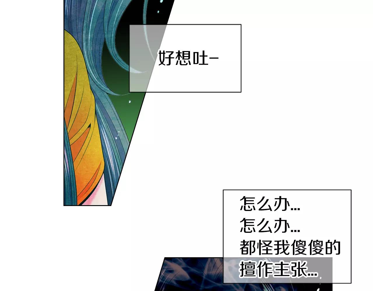 名花無草——《名花有草》續篇 - 第三季第22話 你是鑰匙啊(2/3) - 7